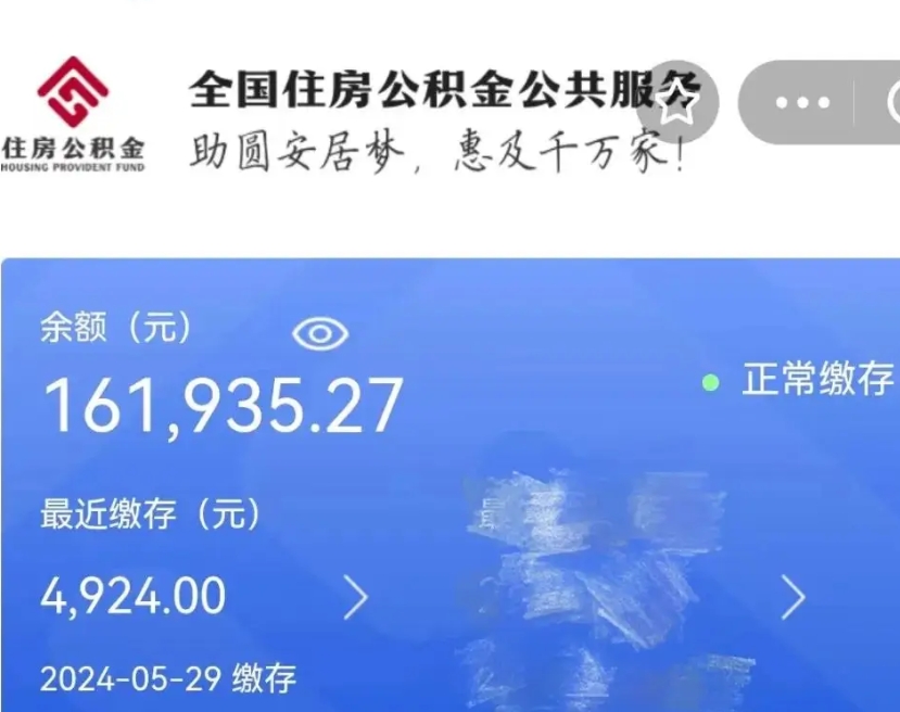 鞍山代取出住房公积金（代取公积金是怎么操作的）